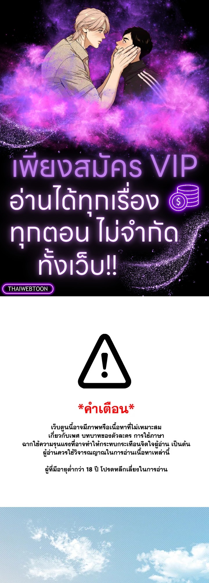 รักรุกคืน | Counter Offensive ตอนที่ 41.07 - รูปที่ 1