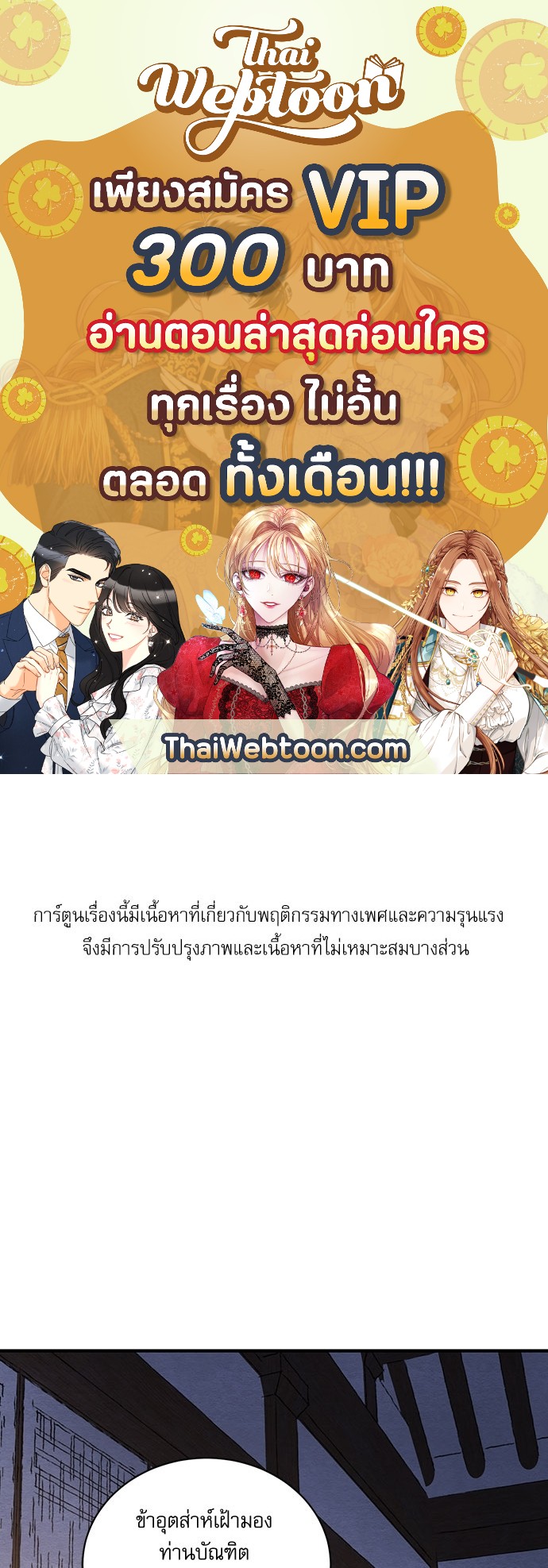 Painter of the Night ตอนที่ 20 - รูปที่ 1