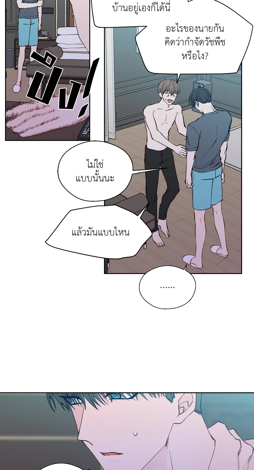 นายสุภาพบุรุษ | A Man of Virtue ตอนที่ 97 - รูปที่ 2