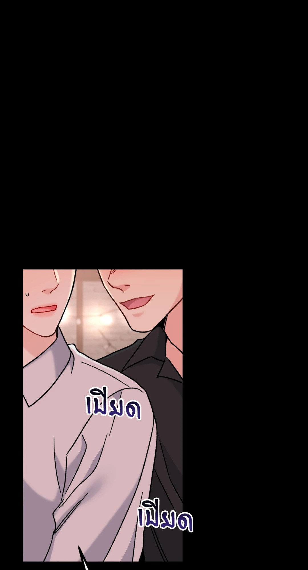 รักไม่ตรงสเป็ก | Aren't You My Type ตอนที่ 6 - รูปที่ 2