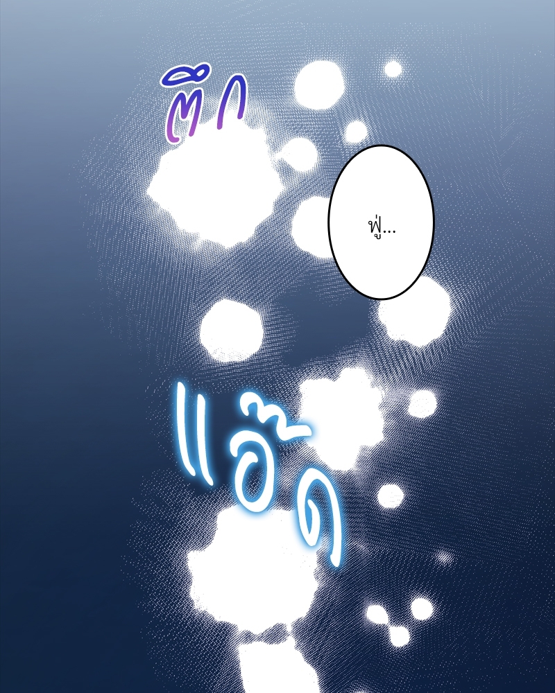 เอาเป็นว่า เรื่องนี้โรแมนซ์แฟนตาซี! | Another Typical Fantasy Romance ตอนที่ 49 - รูปที่ 2