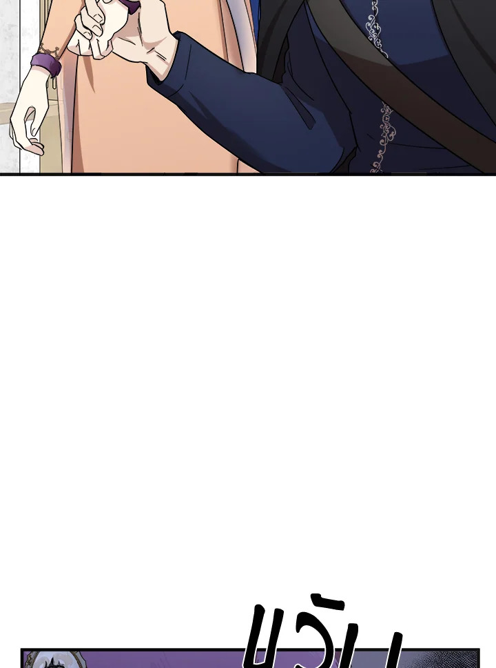 ชีวิตที่สองของนางร้าย | The Villainess Lives Twice ตอนที่ 61 - รูปที่ 2