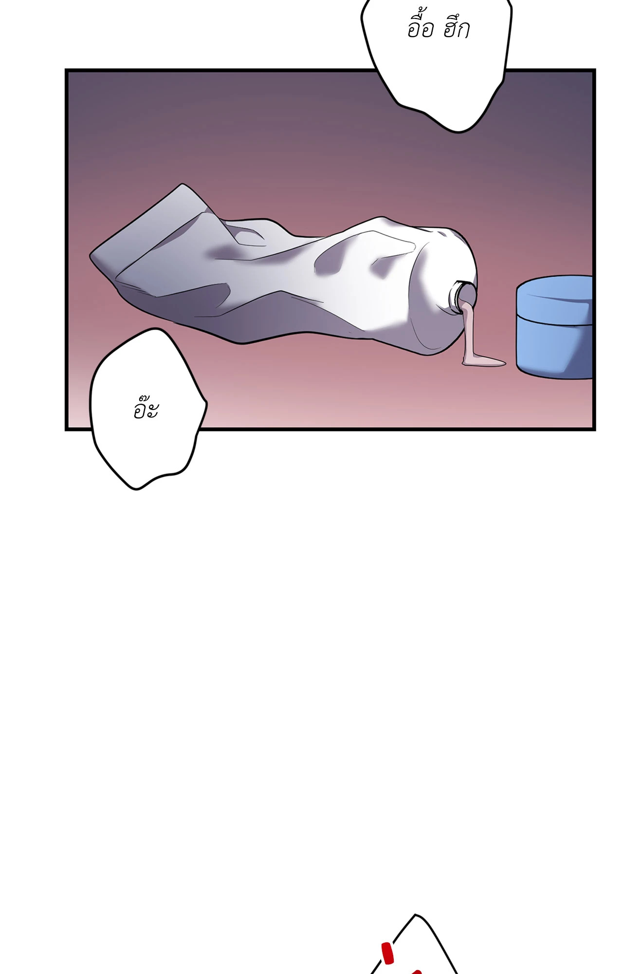 พันธนาการแห่งความโศก | Profundis ตอนที่ 91 - รูปที่ 2