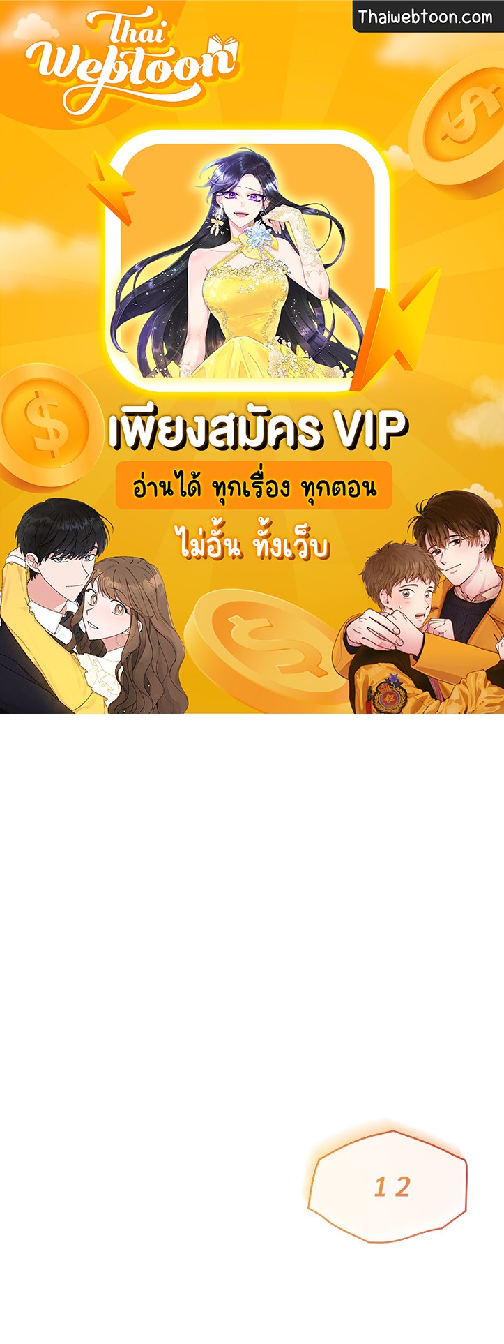 Monochrome Rumor ตอนที่ 50 - รูปที่ 1