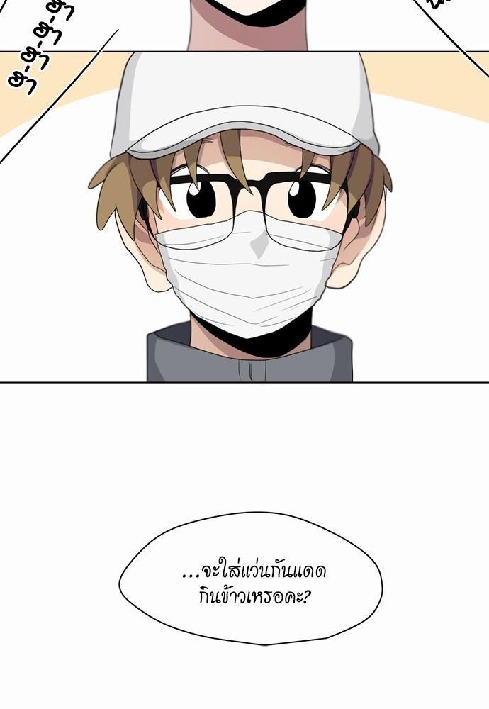 Star x Fanboy ตอนที่ 94 - รูปที่ 2
