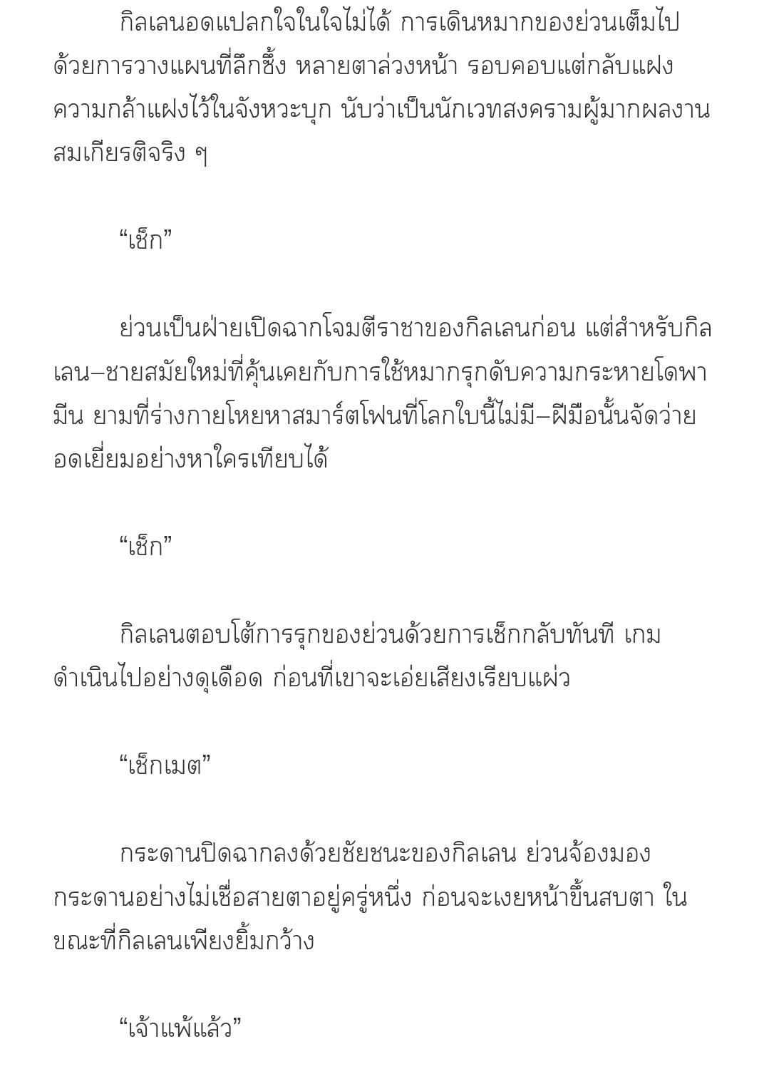หน้า 8