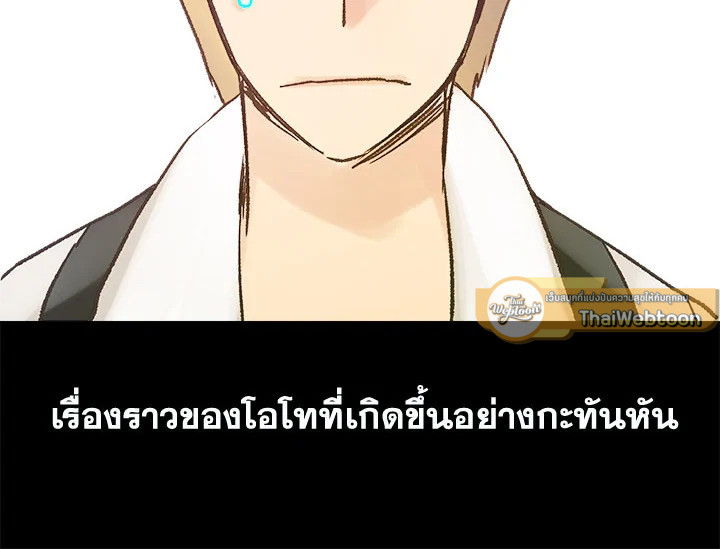 ดั่งใจปรารถนา | As Long As You Like It ตอนที่ 38 - รูปที่ 2