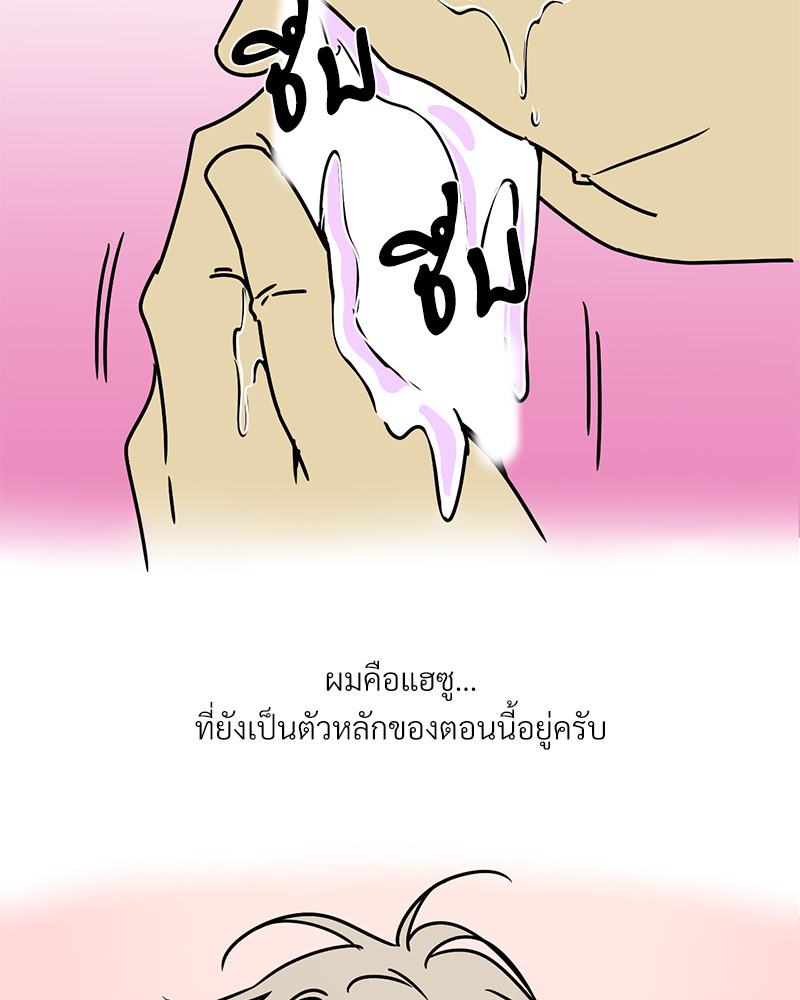 บันทึกสวาท ตอนที่ 21 - รูปที่ 2