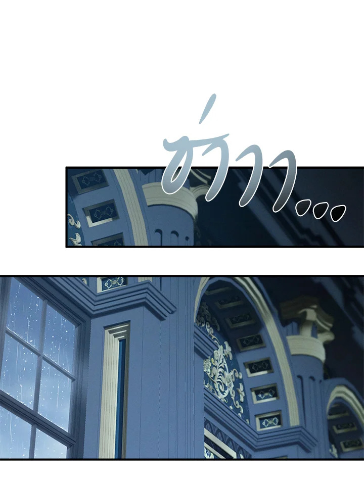 ปราสาทอสูรสวาท ตอนที่ 34 - รูปที่ 2