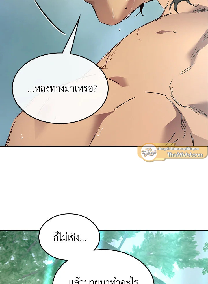 เลเวลอัปไปกับเทพเจ้า | Leveling Up With the Gods ตอนที่ 110 - รูปที่ 2