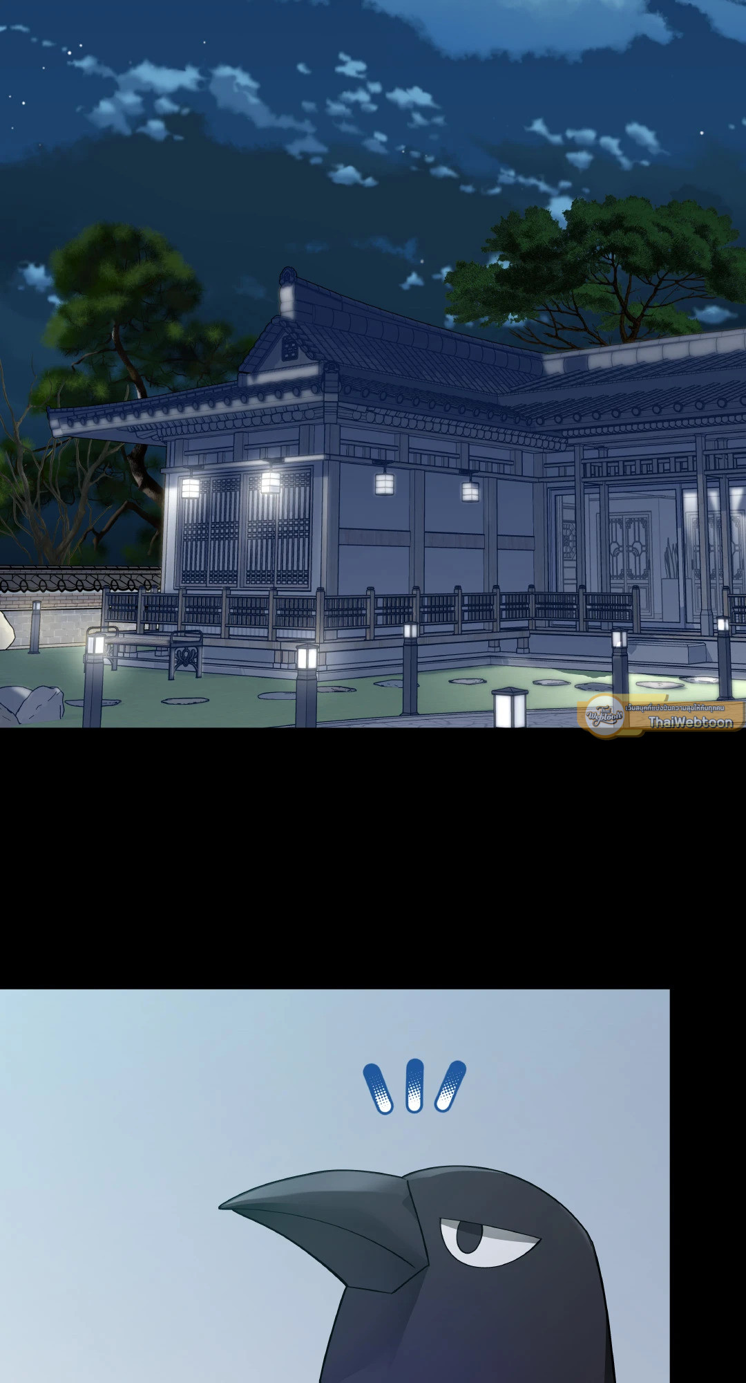 วิวาห์ลับของท่านจิ้งจอก | The Clandestine Marriage of a Fox ตอนที่ 39 - รูปที่ 2