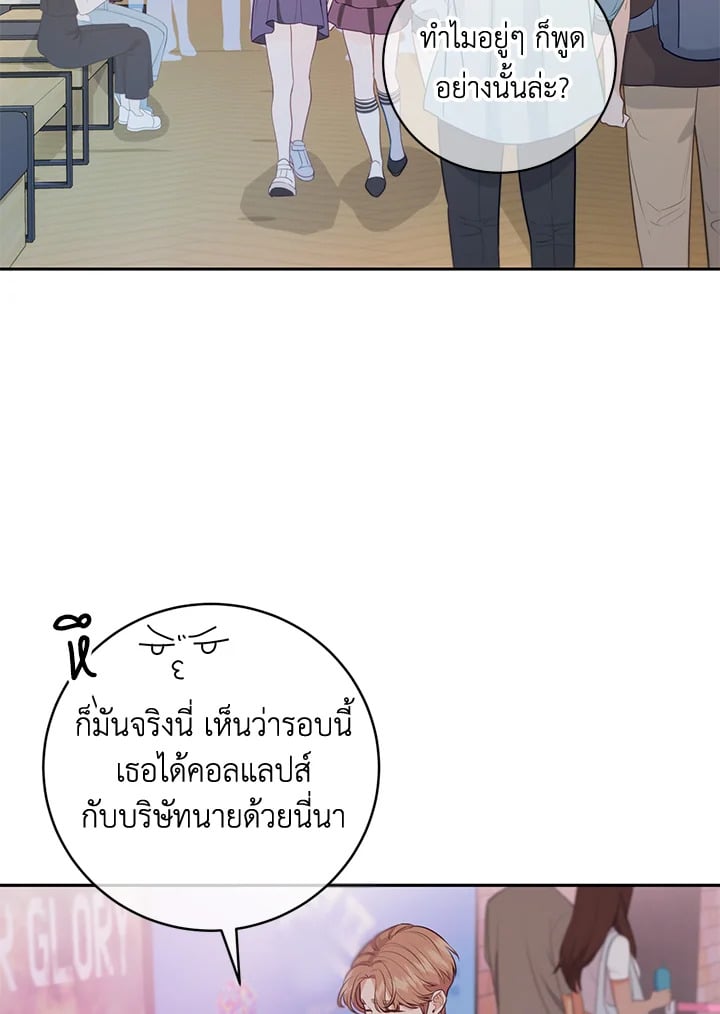 คำสารภาพน่าสงสัย|A Suspicious Confession ตอนที่ 29 - รูปที่ 2