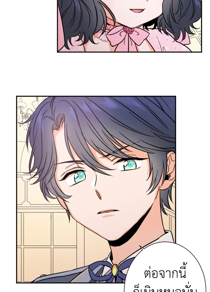 Lady Baby ตอนที่ 28 - รูปที่ 2