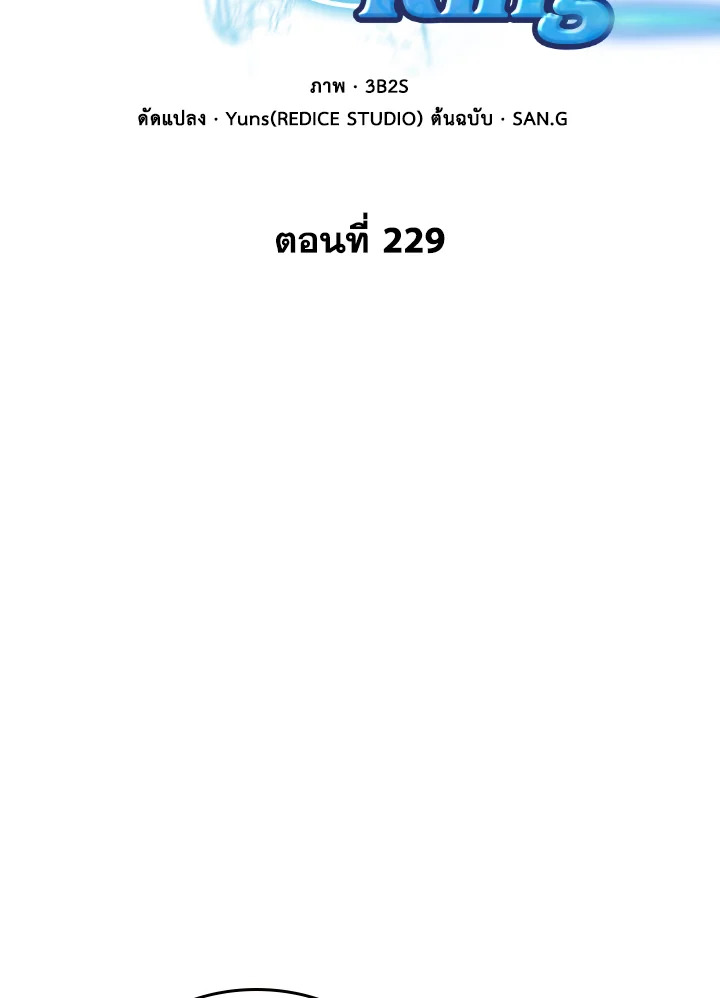 Tomb Raider King ตอนที่ 229 - รูปที่ 2