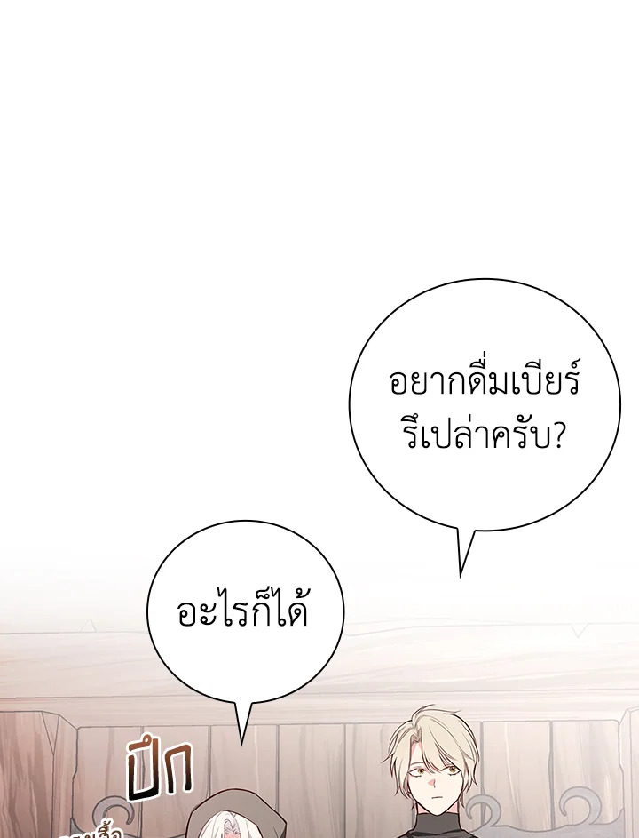 ฉันคนนี้จะเป็นแม่ของผู้กล้า | Seducing the Monster Duke ตอนที่ 46 - รูปที่ 2