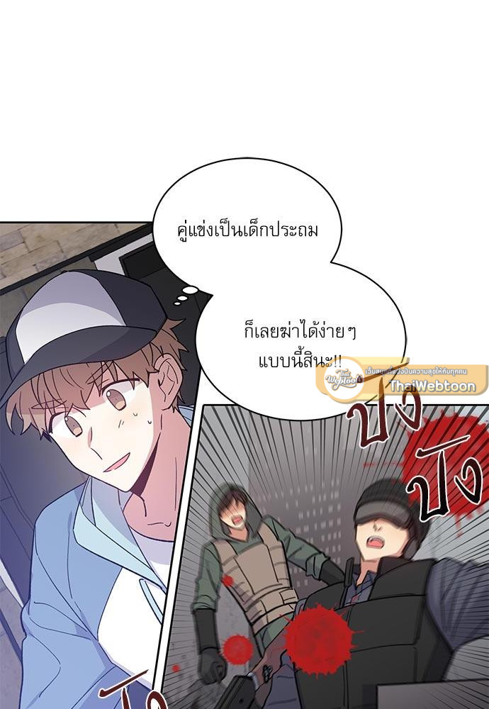 Candy man (R+) ตอนที่ 40 - รูปที่ 2