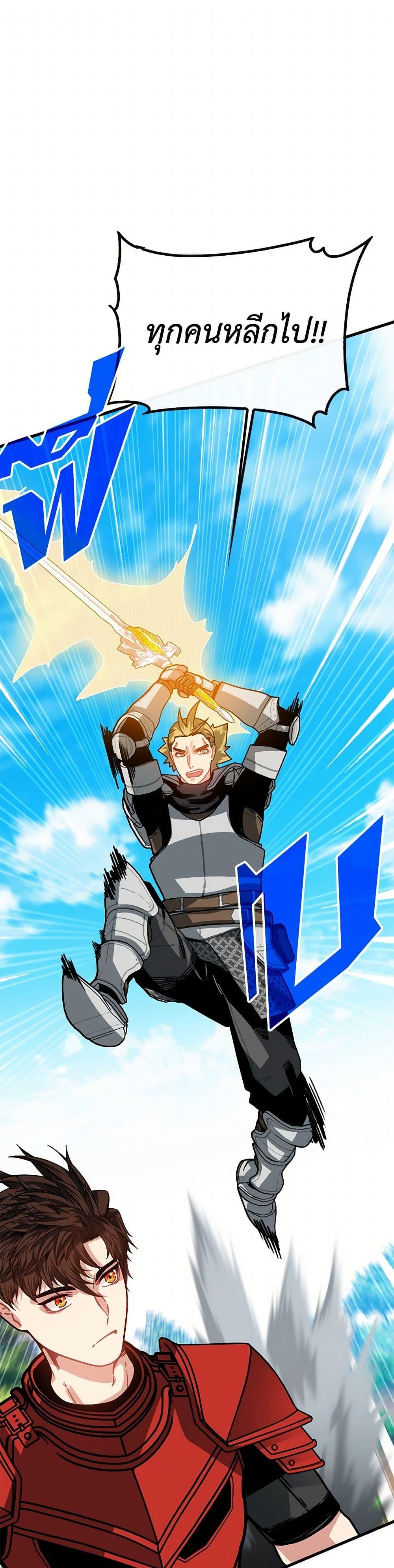 SSS-Class Gacha Hunter ตอนที่ 107 - รูปที่ 2