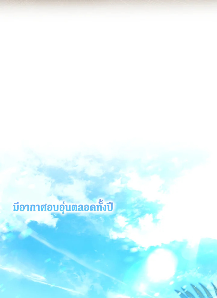 หย่าอะไรกันเพคะ ฝ่าบาท เรายังไม่ได้แต่งงานกันสักหน่อย | Divorcing the Emporor ตอนที่ 21 - รูปที่ 2