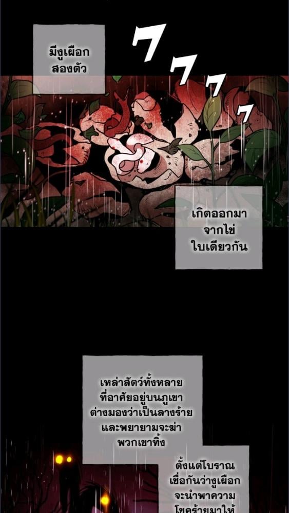 เทพธิดาทะลุมิติ | Shaman Girl ตอนที่ 96 - รูปที่ 2