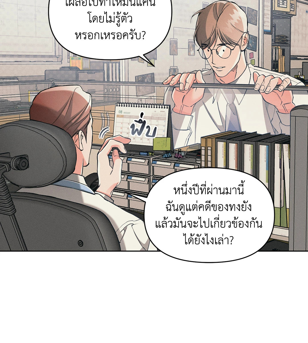 หน้า 33