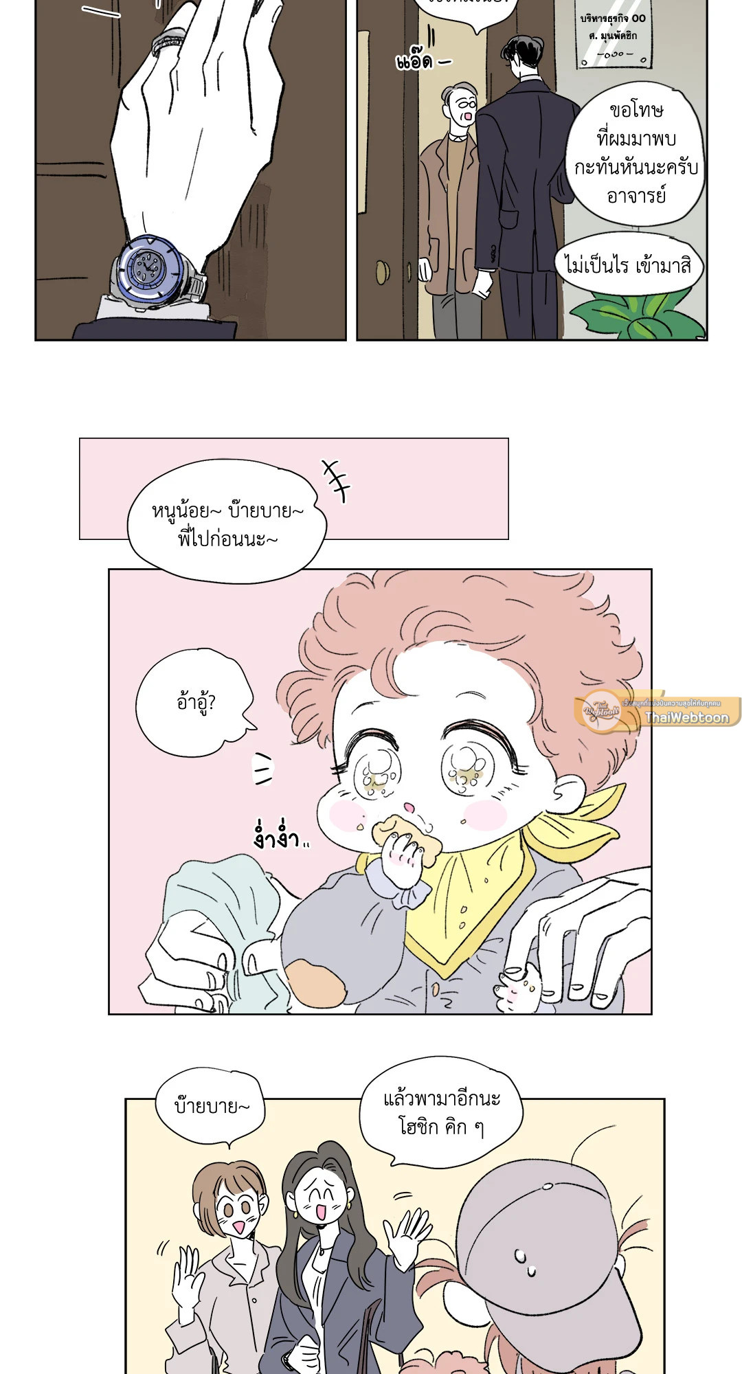หน้า 16