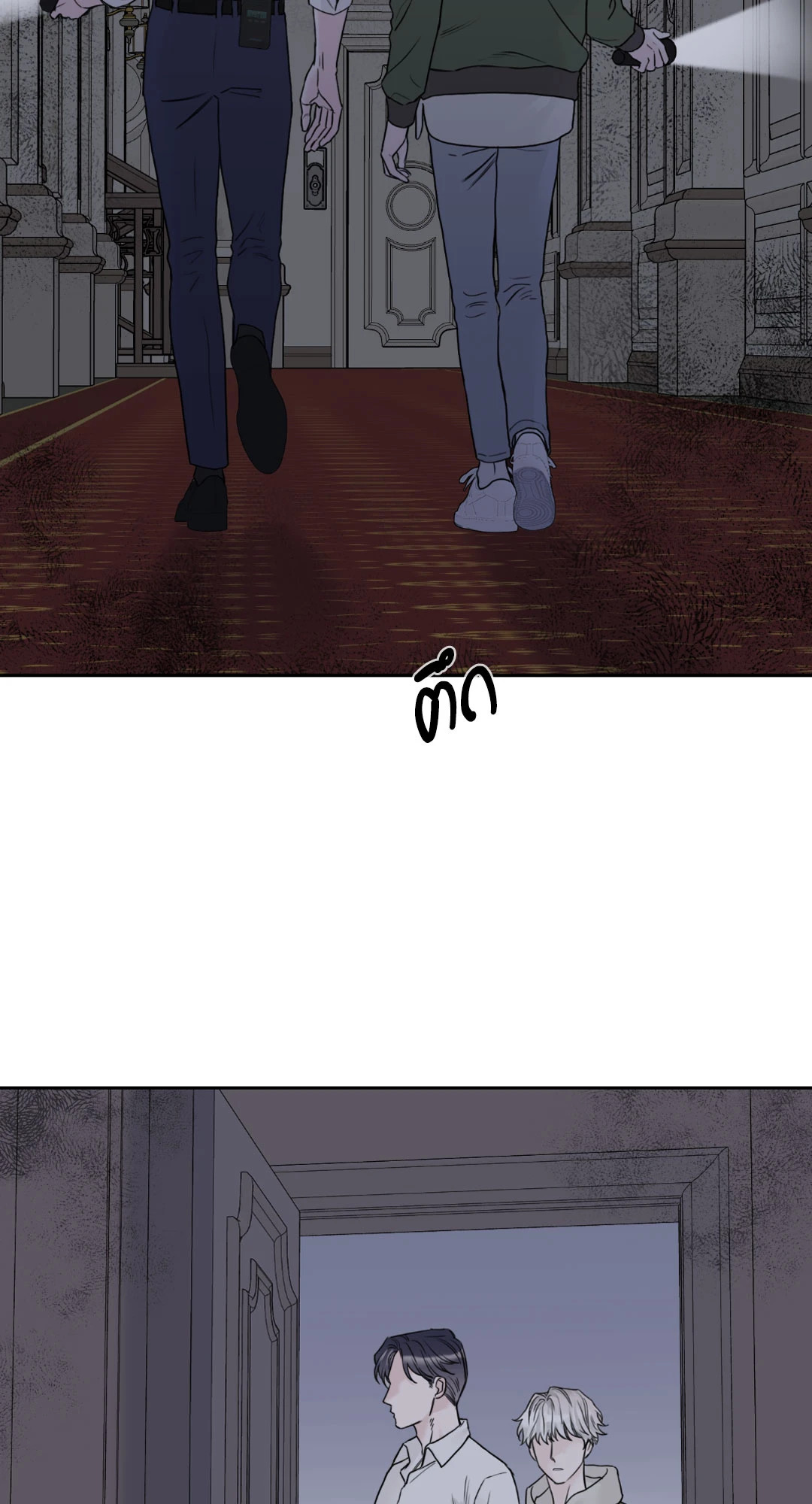 รับพลังผมไปสิครับ คุณผีที่รัก! | Please Eat Me, Mr. Ghost! ตอนที่ 31 - รูปที่ 2