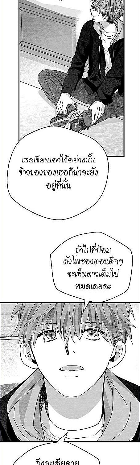 พันธนาการต้องสาป | Bound to Be ตอนที่ 10 - รูปที่ 2