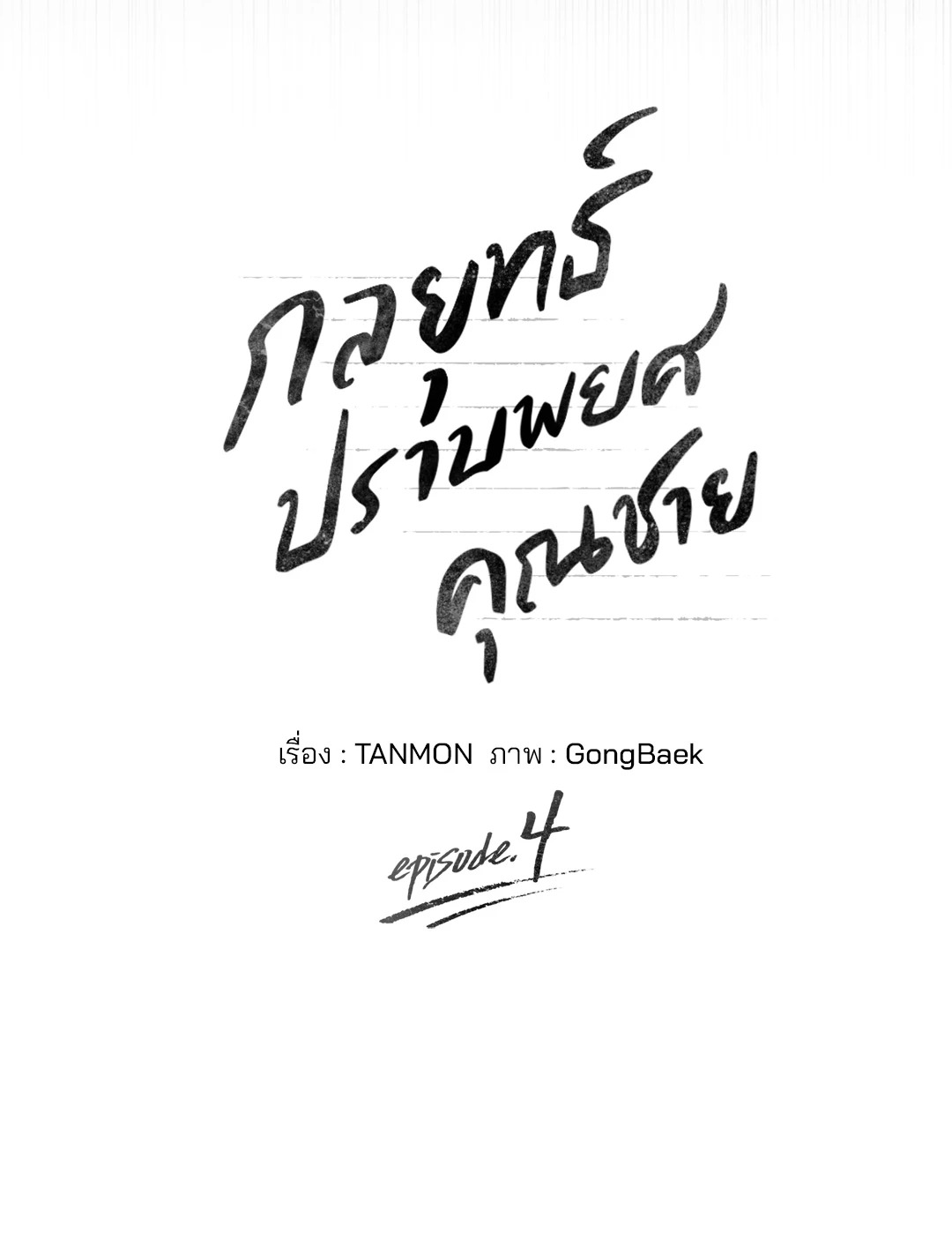 หน้า 30