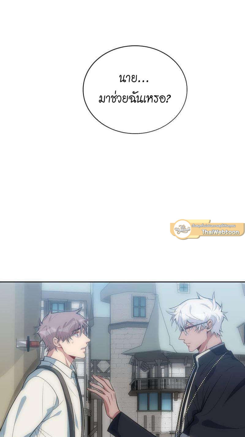 เชลยรัก 100% | No Escape, My Captive ตอนที่ 21 - รูปที่ 2
