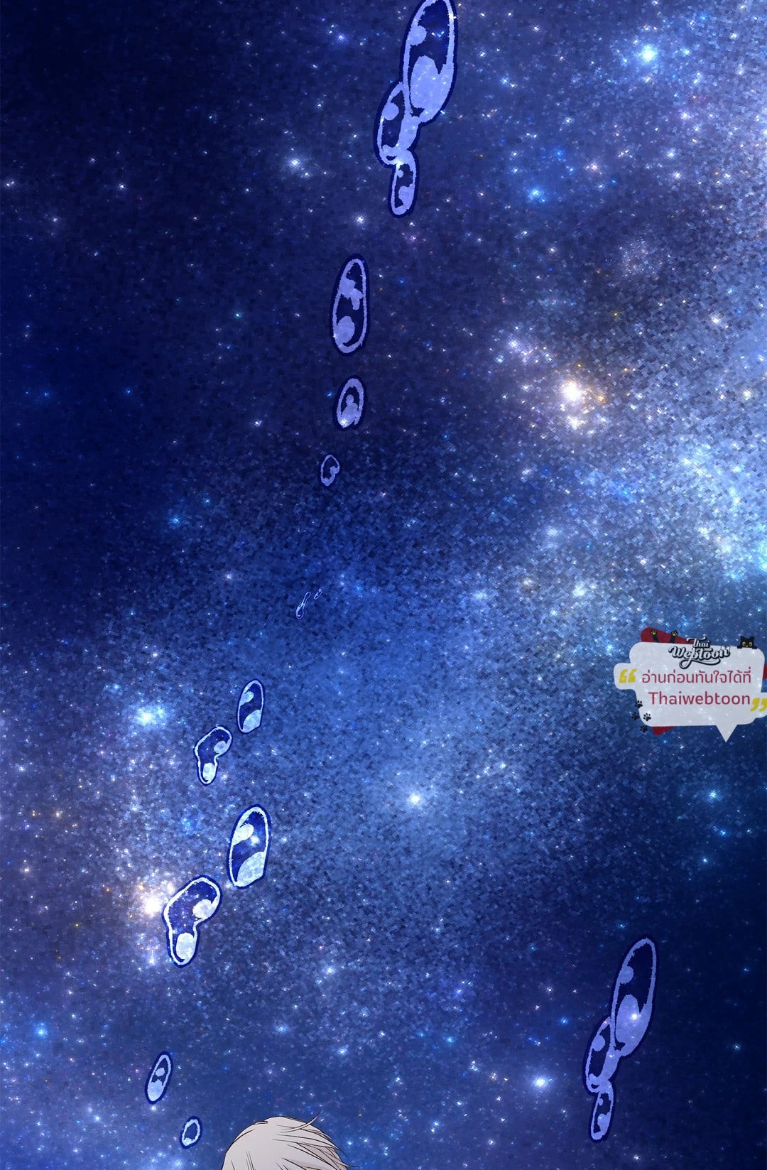 ไร้ทางออก | No Exit (R+) ตอนที่ 86 - รูปที่ 2