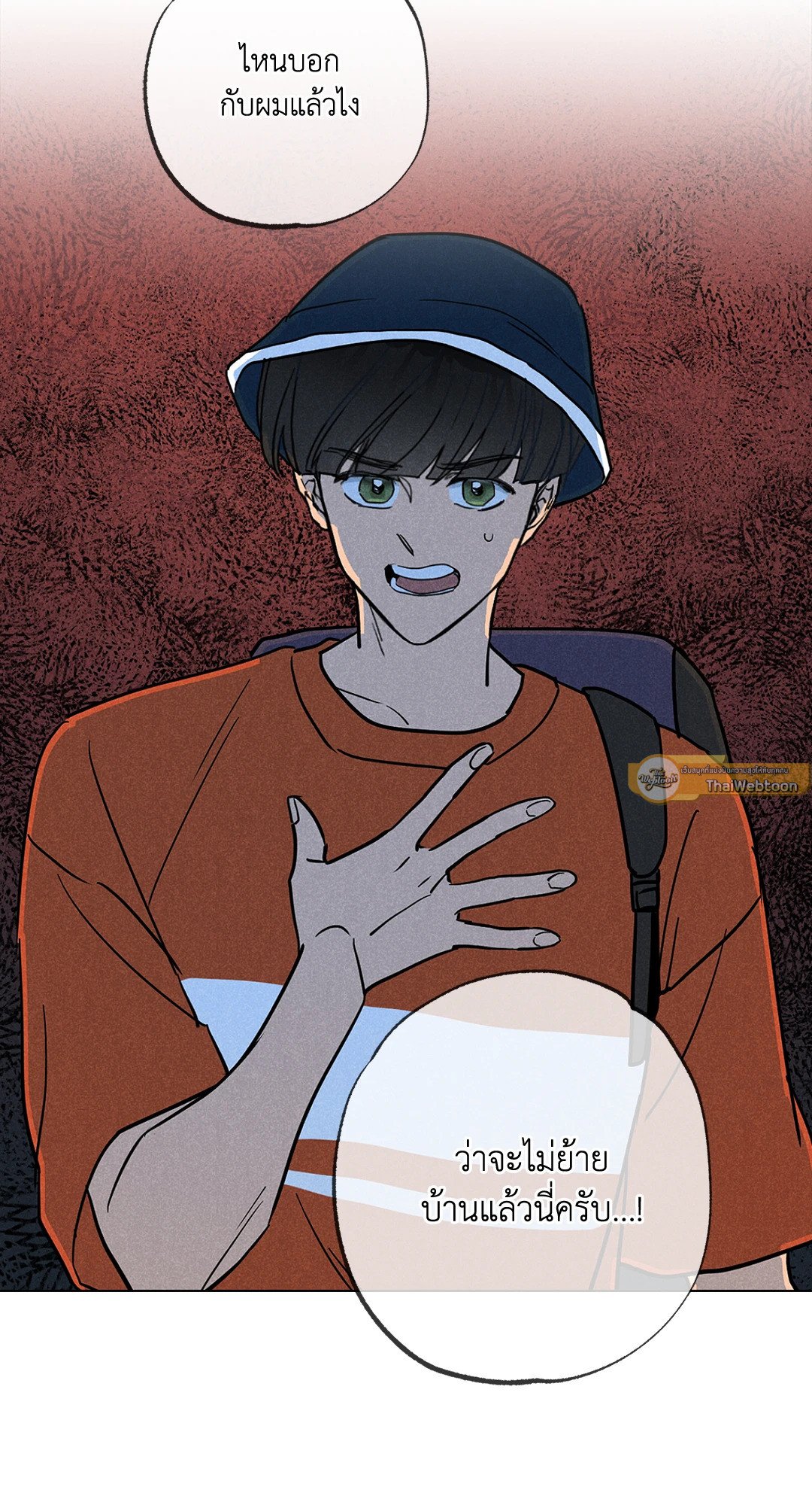 Spinach Bouquet ตอนที่ 33.01 - รูปที่ 2