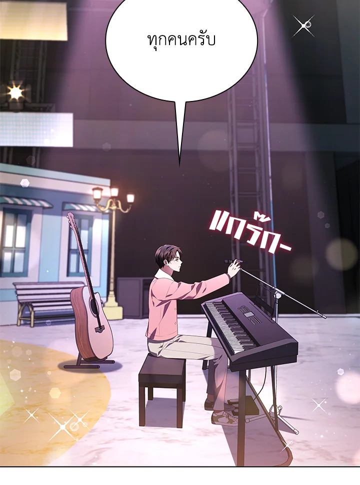 ชีวิตนี้ผมขอเป็นซูเปอร์สตาร์ | In This Life, the Greatest Star in the Universe ตอนที่ 74 - รูปที่ 2