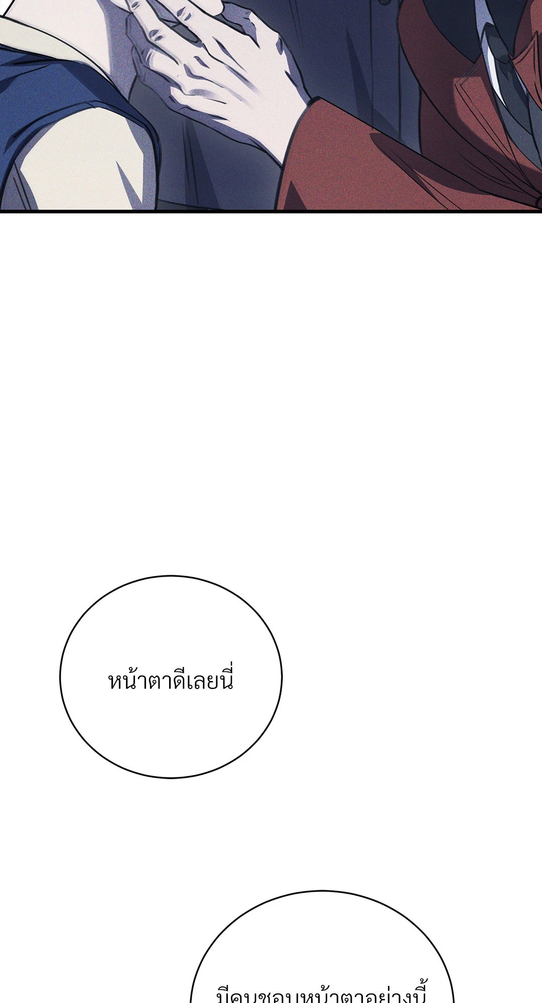หน้า 79