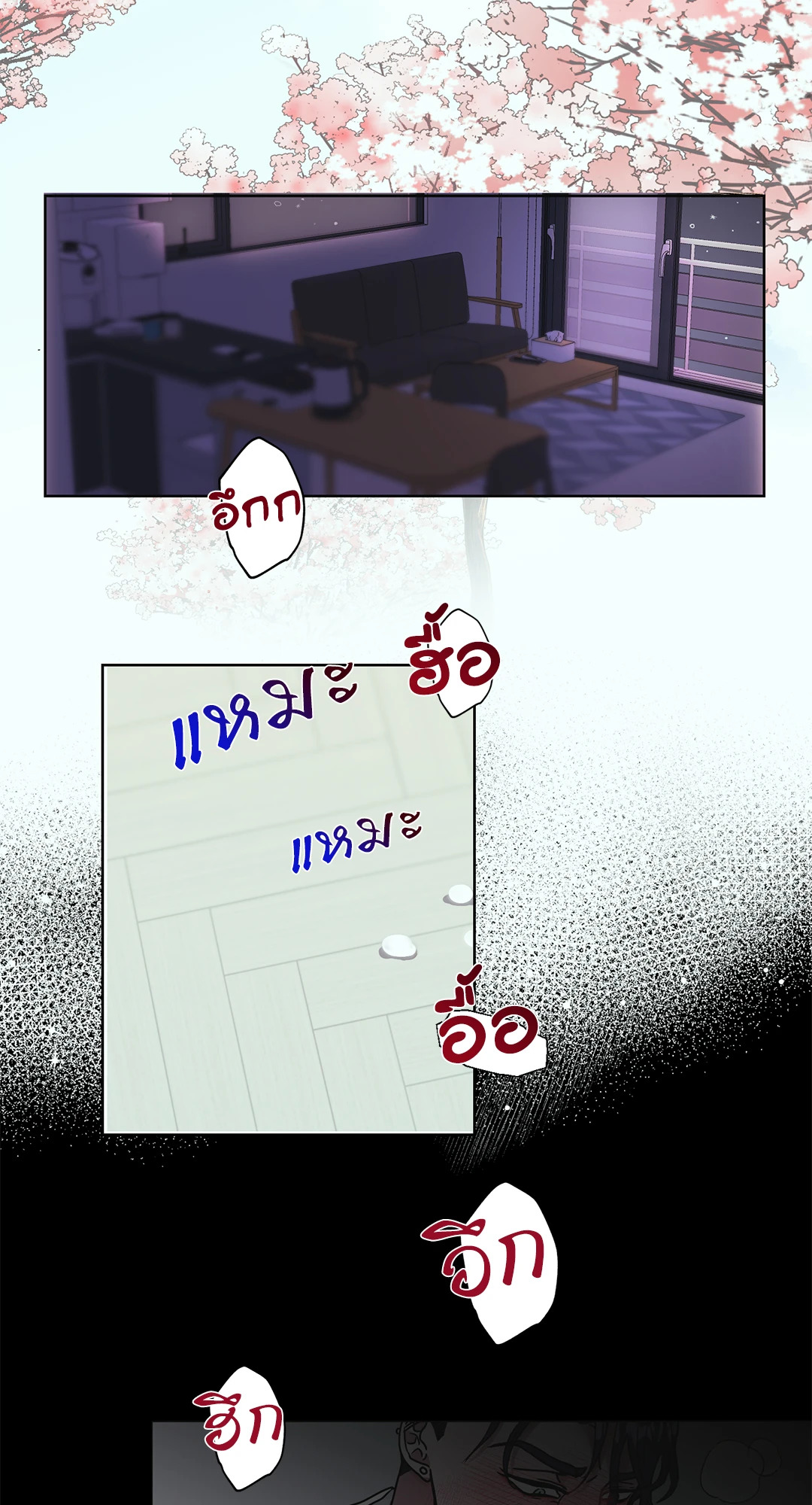 Friend's Milk ตอนที่ 1 - รูปที่ 2