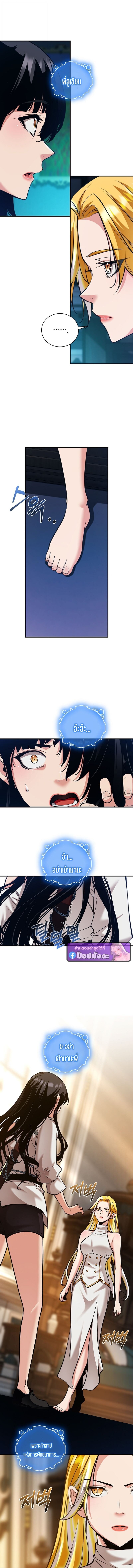 Fated to Be Loved by Villains โชคชะตากำหนดให้สาวๆตัวร้ายมารักฉัน ตอนที่ 43 - รูปที่ 2