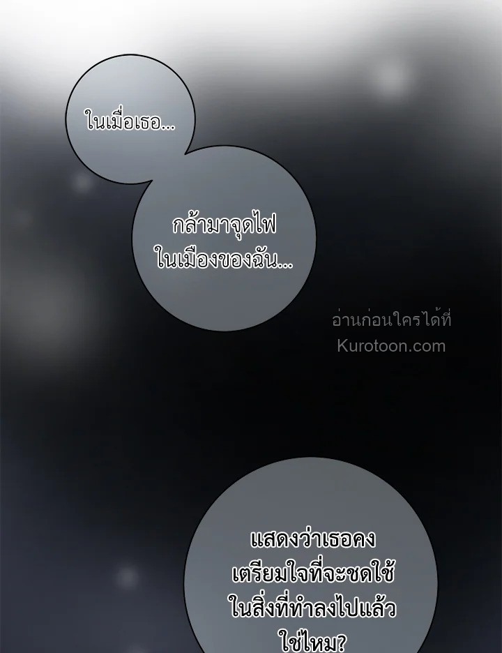 เจ้าสาวคนที่ 8 | The Eighth Bride ตอนที่ 7 - รูปที่ 2