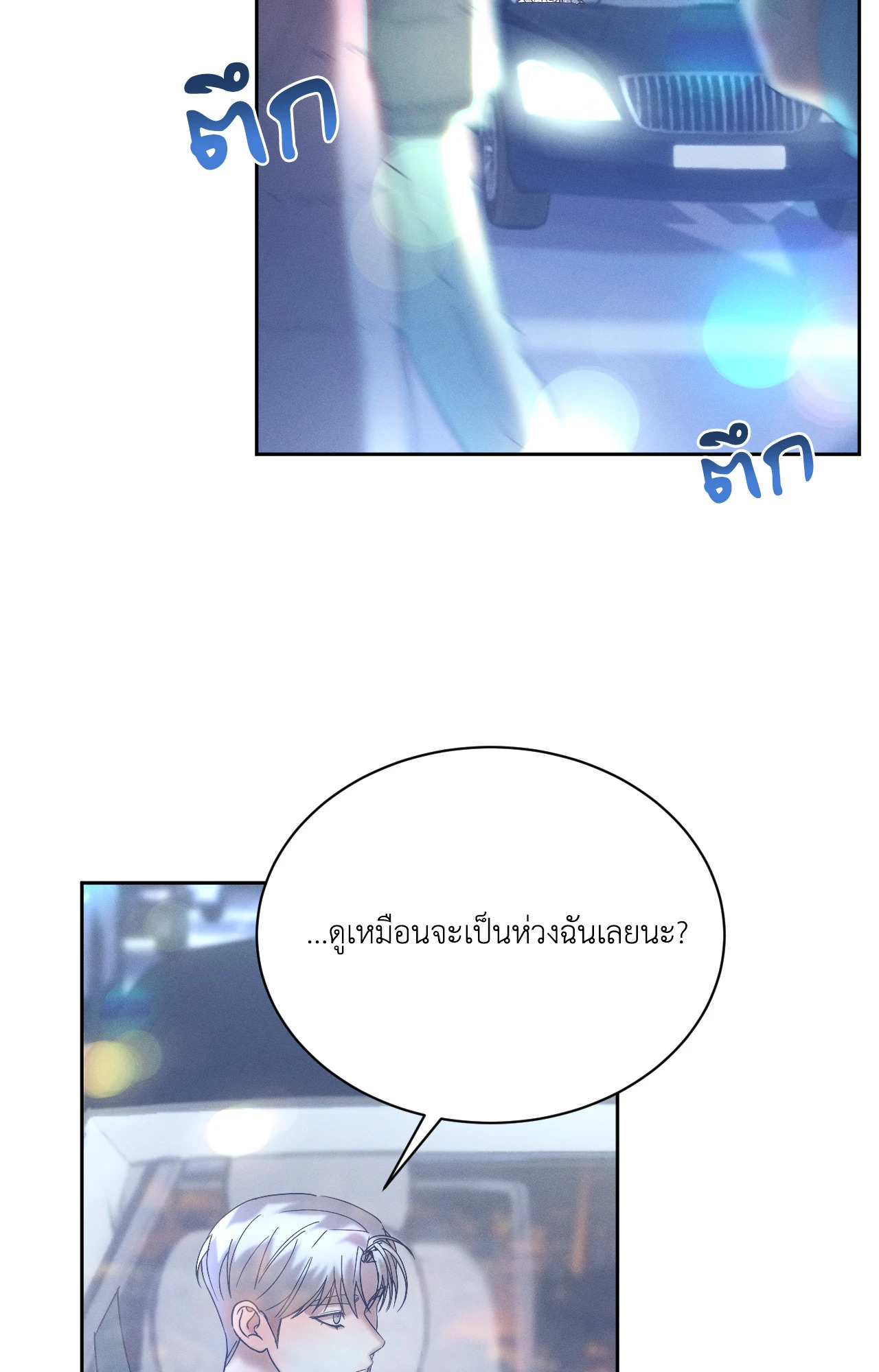 หน้า 71