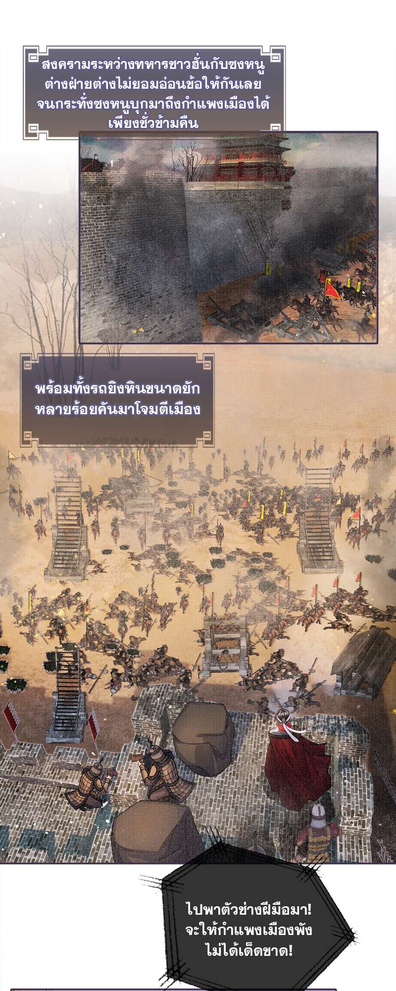 ใต้บัญชาจักรพรรดิ | My Majesty Your Grace ตอนที่ 82 - รูปที่ 2