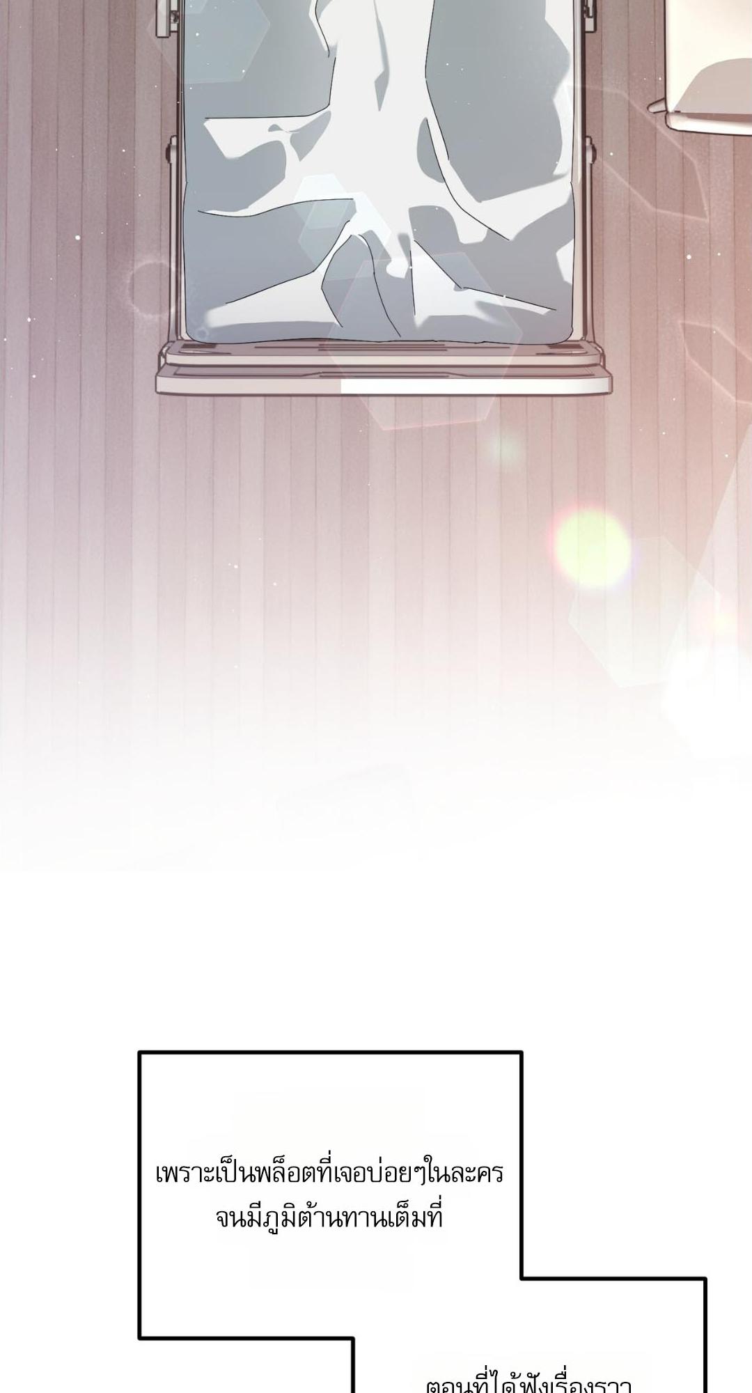 How about cosmic horror? ตอนที่ 1 - รูปที่ 2