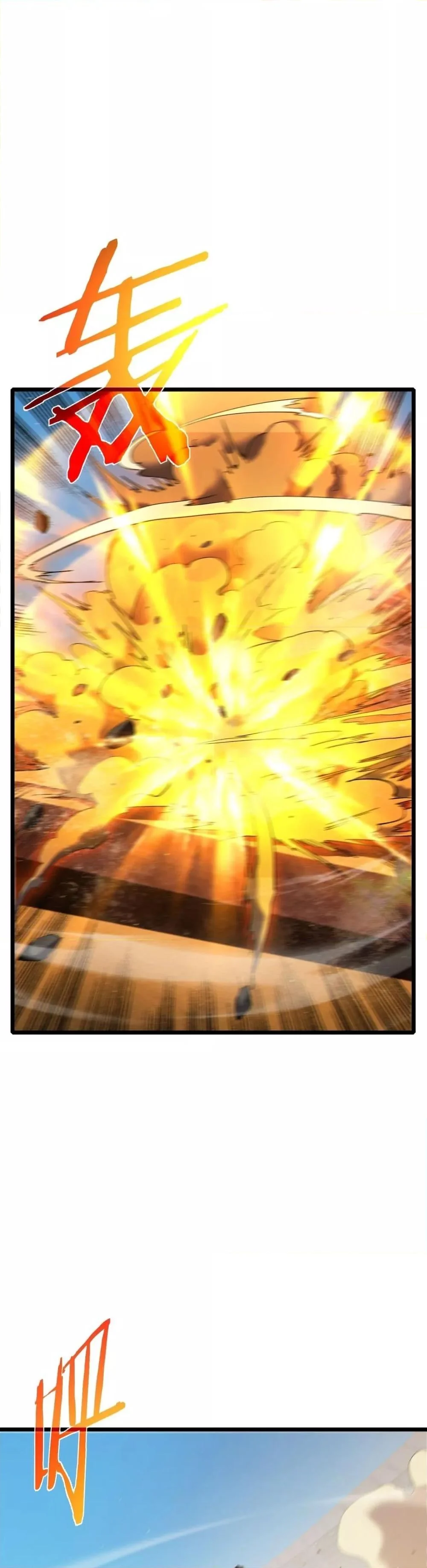 My Passive Skills Are Invincible จุติอีกครั้ง พร้อมสกิลติดตัวไร้เทียมทาน ตอนที่ 98 - รูปที่ 2