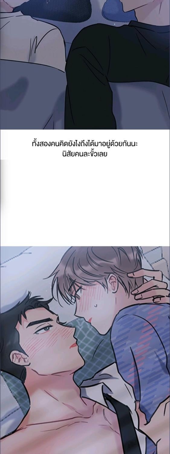 คู่รักที่สุดแสนธรรมดา|The Most Ordinary Relationship ตอนที่ 0 - รูปที่ 2