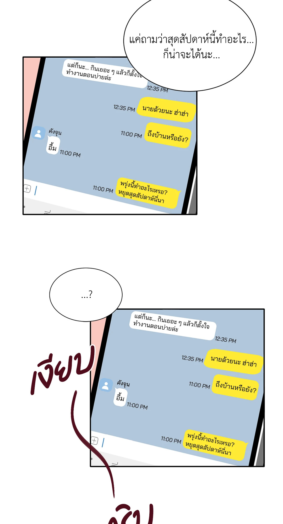 หน้า 52