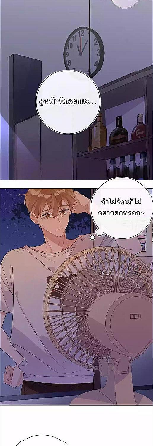 บทประพันธ์แห่งดวงดาว | Love Story at Starry Night ตอนที่ 12 - รูปที่ 2