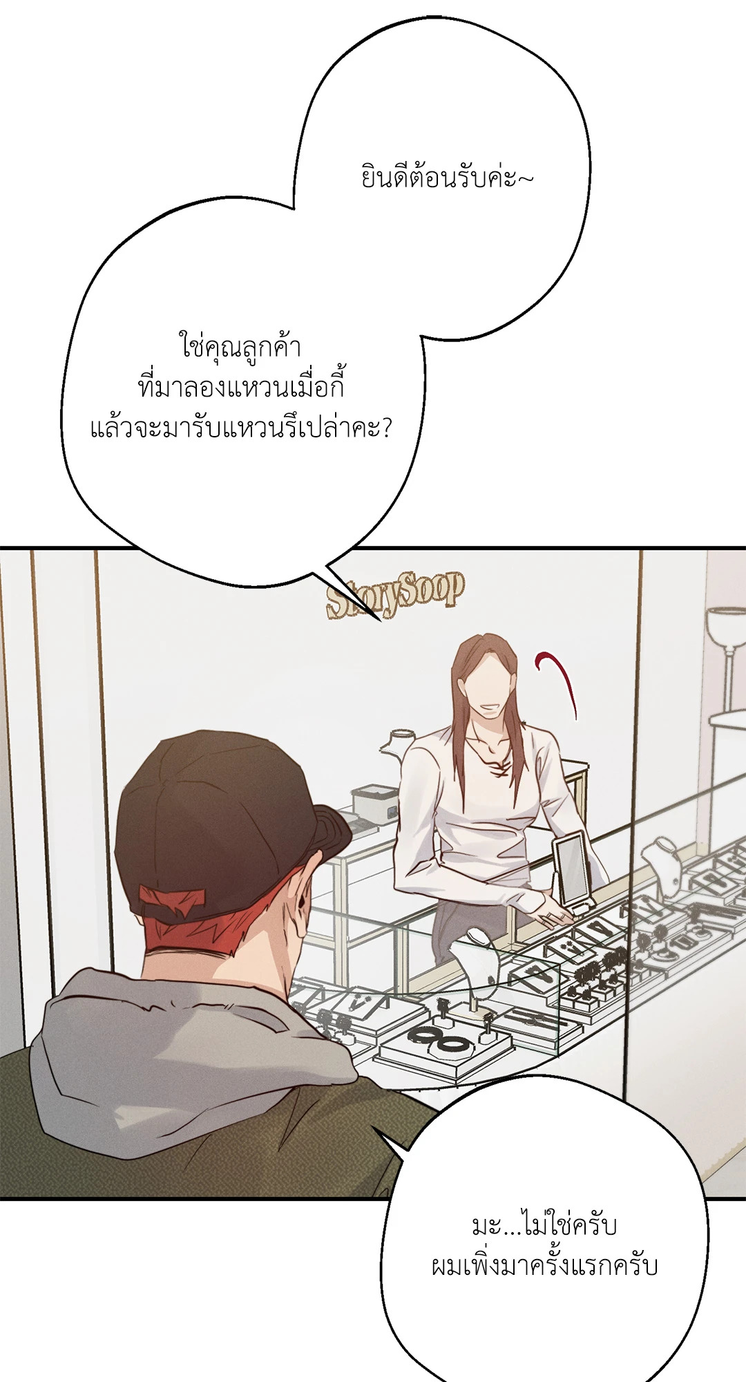 หน้า 3