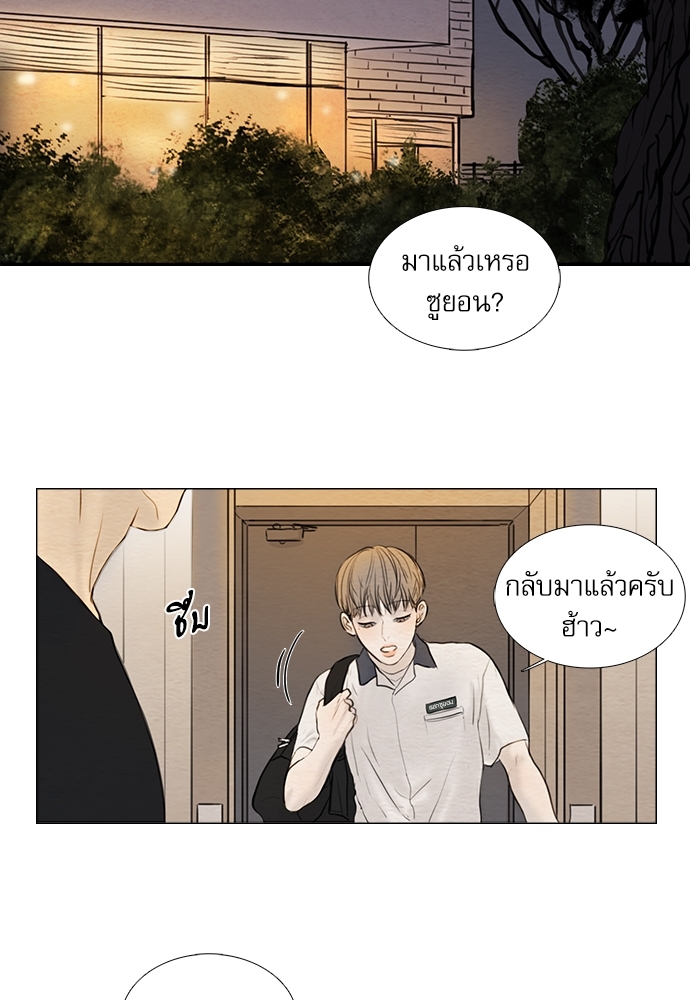 ภวังค์รัก | Haunted by Desire ตอนที่ 4.05 - รูปที่ 2