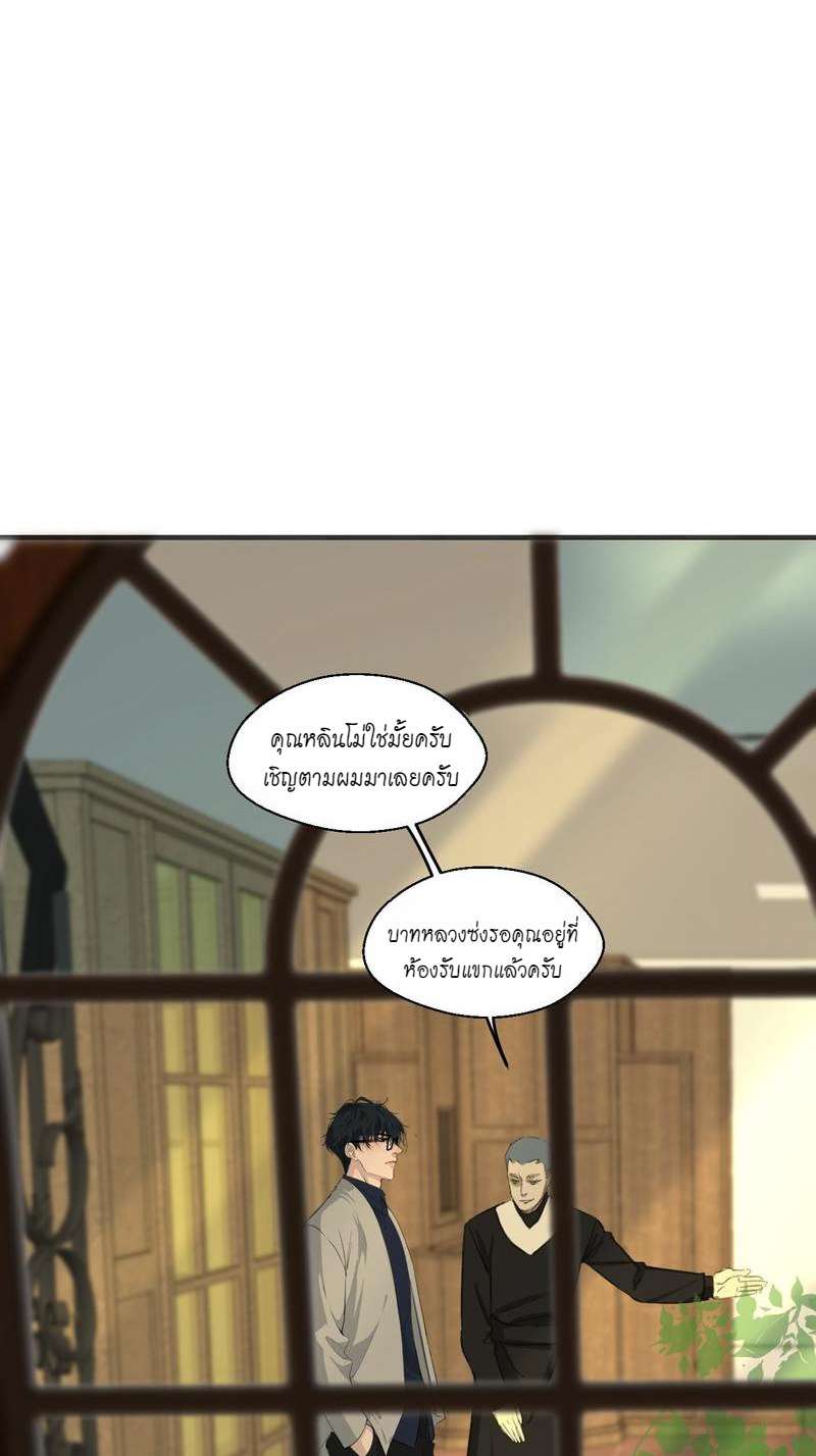 หัวใจนี้เต้นเพื่อคุณ | Love Me, Heal Me ตอนที่ 42 - รูปที่ 2