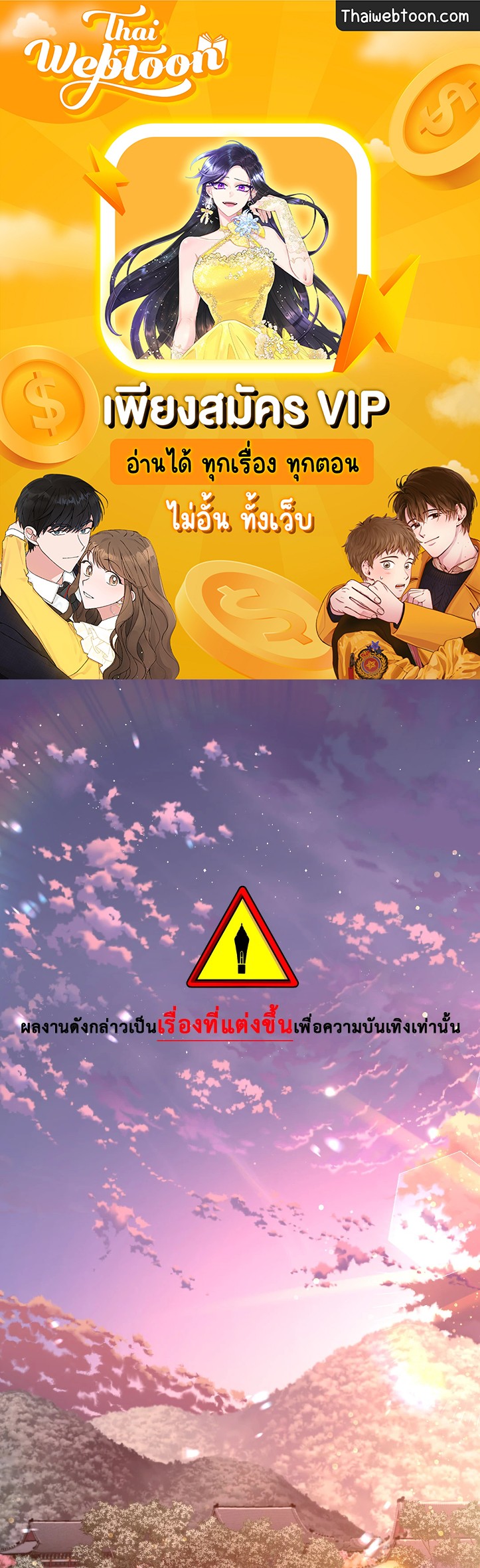 ปกรณัมรักราชาอสูร | Night Smoke ตอนที่ 29 - รูปที่ 1