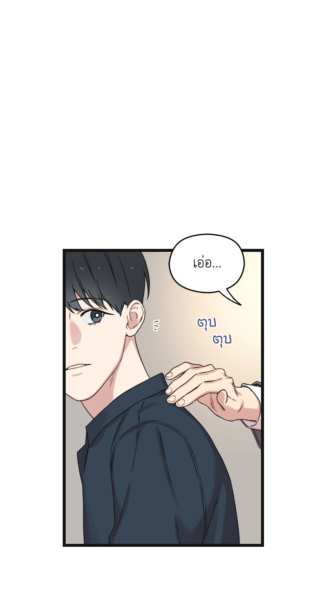 เมื่อรักหวนคืน | Reunion ตอนที่ 13 - รูปที่ 2