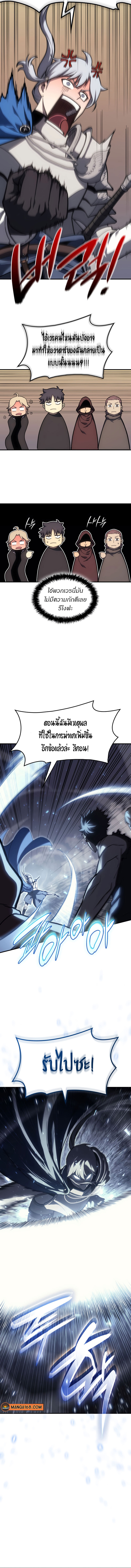 The Return of The Disaster-Class Hero ตอนที่ 56 - รูปที่ 2