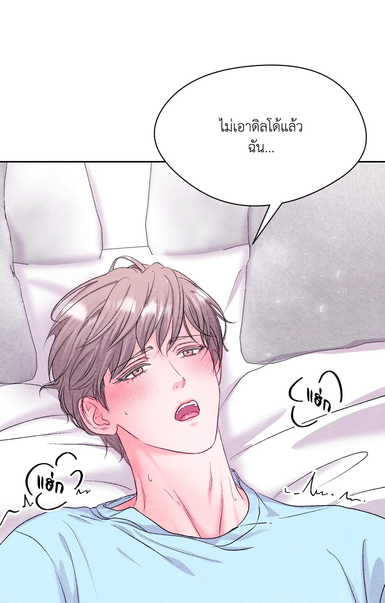 BACK TO ตอนที่ 7 - รูปที่ 2